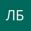 Лера Б.
