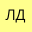 Лера Демкова