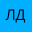 Лера Дмитриева
