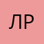 Лера Рейдер