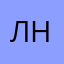 Лера . Н