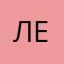 Лерок55456835