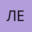 Лесяо68274