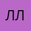 Леся (Лисенок)