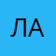 Леся Аверьянова