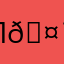 Леся 🤨