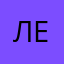 Леся1006