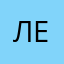 Леся98765