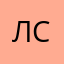 Лет Свет