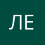 Леул