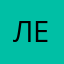 Леум