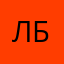 Леха бордачёв