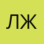 Леха жук