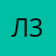 Леха 3567&9556