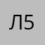 Леха 5772