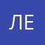 Лещий