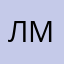 Лея Милер