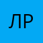 Ле Рокс