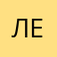 Леnochka