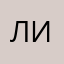 Лианафах