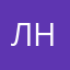Ливия Неизвестнова