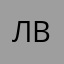 Лидия Войтова