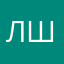 Лидокаина шого