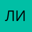 ЛизаКи