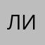 Лизавета177