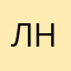 Лиза Нижний Новгород