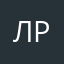 Лиза Розочкина