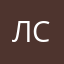 Лиза Сло