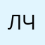 Лиза Чернышова