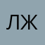 Лиза ждун