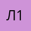 Лиза ник 123