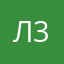 Лиза 1 2 3
