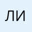 Лиза0553