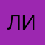 Лиза1993Москва