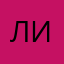 Лиззка2001