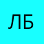 Лизи Бэт