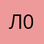 Лизка 009