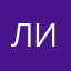 Лизок❤️💜🧡🤍💛