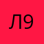 Лизок 91