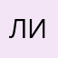 Лизок987