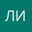 Лизончик1