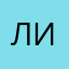 Лизaа