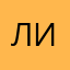 Лиичка играет