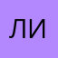 ЛикаЕвгения9