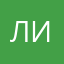 Лика…