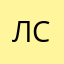 Лика Сафина